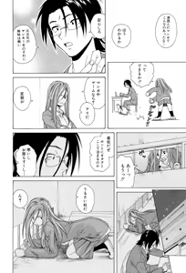 Page 86 of Sensei wo Mitekudasai - preview thumbnail