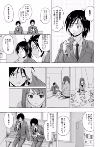 Page 9 of Sensei wo Mitekudasai - preview thumbnail