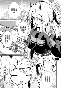 Page 4 of Akuma na Ibuki no Seieki Tank | 恶魔伊吹的精液储藏罐 - preview thumbnail