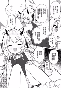 Page 7 of Akuma na Ibuki no Seieki Tank | 恶魔伊吹的精液储藏罐 - preview thumbnail