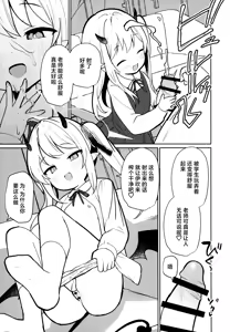 Page 10 of Akuma na Ibuki no Seieki Tank | 恶魔伊吹的精液储藏罐 - preview thumbnail