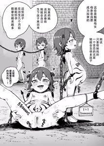 Page 33 of Dorei Kentoushi no Tsukaikata Soushuuhen② (ongoing)| The Otherwordly Slave Market Compilation② | 去了趟异世界奴隶市场 总集篇② - preview thumbnail
