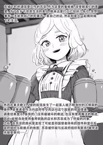 Page 4 of Dorei Kentoushi no Tsukaikata Soushuuhen② (ongoing)| The Otherwordly Slave Market Compilation② | 去了趟异世界奴隶市场 总集篇② - preview thumbnail
