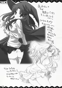 Page 18 of FETiSH! - preview thumbnail