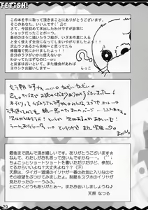 Page 28 of FETiSH! - preview thumbnail