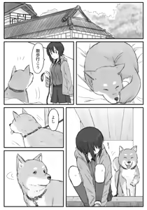 Page 8 of ガルパン まほみほ - preview thumbnail
