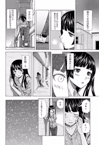 Page 102 of Ani to Imouto no Jijou. - preview thumbnail
