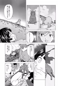 Page 105 of Ani to Imouto no Jijou. - preview thumbnail