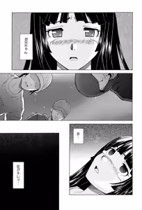 Page 107 of Ani to Imouto no Jijou. - preview thumbnail