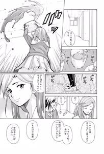 Page 11 of Ani to Imouto no Jijou. - preview thumbnail