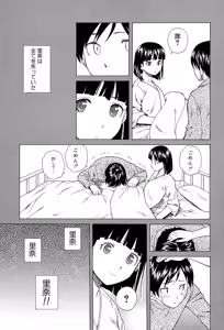 Page 113 of Ani to Imouto no Jijou. - preview thumbnail