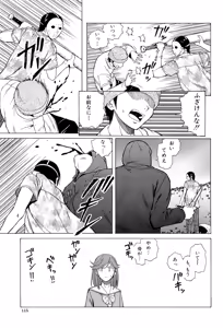 Page 115 of Ani to Imouto no Jijou. - preview thumbnail