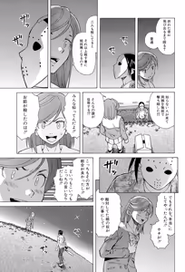 Page 117 of Ani to Imouto no Jijou. - preview thumbnail