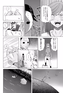 Page 118 of Ani to Imouto no Jijou. - preview thumbnail