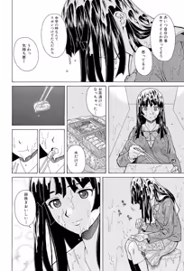 Page 12 of Ani to Imouto no Jijou. - preview thumbnail