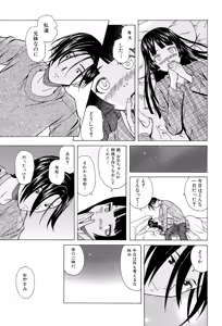 Page 123 of Ani to Imouto no Jijou. - preview thumbnail