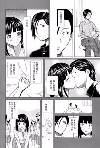 Page 124 of Ani to Imouto no Jijou. - preview thumbnail