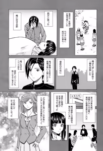 Page 125 of Ani to Imouto no Jijou. - preview thumbnail