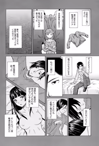 Page 126 of Ani to Imouto no Jijou. - preview thumbnail