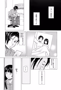 Page 127 of Ani to Imouto no Jijou. - preview thumbnail