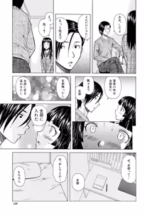 Page 129 of Ani to Imouto no Jijou. - preview thumbnail