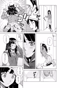 Page 13 of Ani to Imouto no Jijou. - preview thumbnail