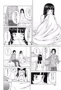 Page 140 of Ani to Imouto no Jijou. - preview thumbnail