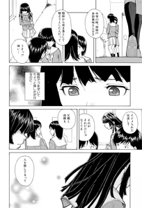 Page 14 of Ani to Imouto no Jijou. - preview thumbnail
