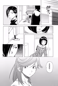 Page 150 of Ani to Imouto no Jijou. - preview thumbnail