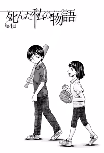 Page 151 of Ani to Imouto no Jijou. - preview thumbnail
