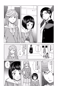 Page 152 of Ani to Imouto no Jijou. - preview thumbnail