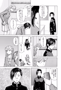 Page 153 of Ani to Imouto no Jijou. - preview thumbnail