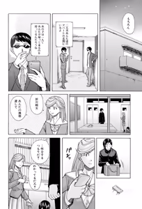 Page 154 of Ani to Imouto no Jijou. - preview thumbnail