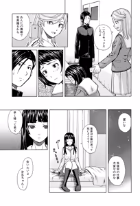 Page 155 of Ani to Imouto no Jijou. - preview thumbnail