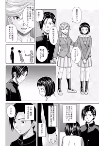 Page 156 of Ani to Imouto no Jijou. - preview thumbnail