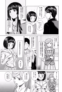 Page 157 of Ani to Imouto no Jijou. - preview thumbnail