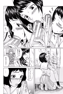Page 160 of Ani to Imouto no Jijou. - preview thumbnail