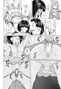 Page 170 of Ani to Imouto no Jijou. - preview thumbnail