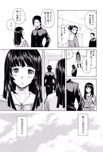 Page 17 of Ani to Imouto no Jijou. - preview thumbnail