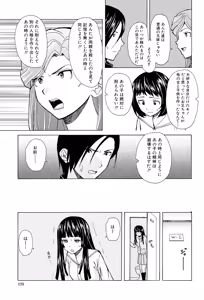 Page 175 of Ani to Imouto no Jijou. - preview thumbnail