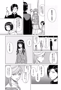 Page 177 of Ani to Imouto no Jijou. - preview thumbnail