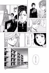 Page 179 of Ani to Imouto no Jijou. - preview thumbnail