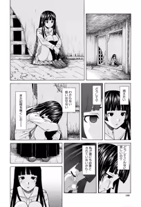 Page 180 of Ani to Imouto no Jijou. - preview thumbnail