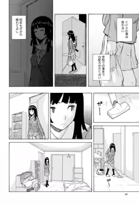 Page 18 of Ani to Imouto no Jijou. - preview thumbnail