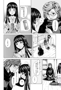 Page 182 of Ani to Imouto no Jijou. - preview thumbnail