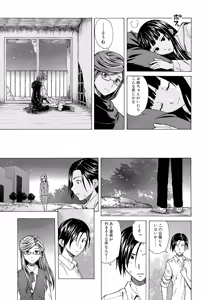 Page 183 of Ani to Imouto no Jijou. - preview thumbnail