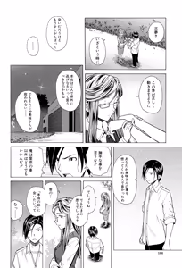 Page 186 of Ani to Imouto no Jijou. - preview thumbnail
