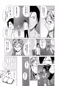 Page 187 of Ani to Imouto no Jijou. - preview thumbnail