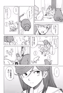 Page 188 of Ani to Imouto no Jijou. - preview thumbnail