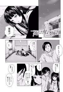 Page 189 of Ani to Imouto no Jijou. - preview thumbnail